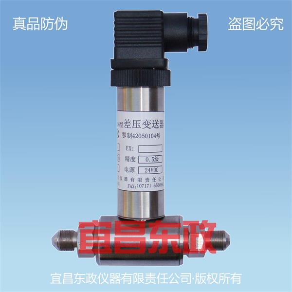EBL06小巧型差压变送器