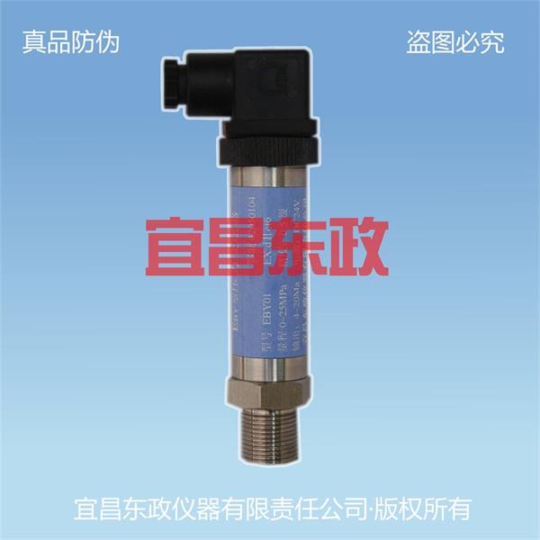 EBY系列压力变送器