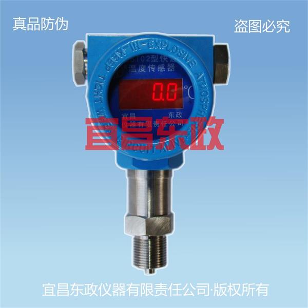 EBY系列压力变送器