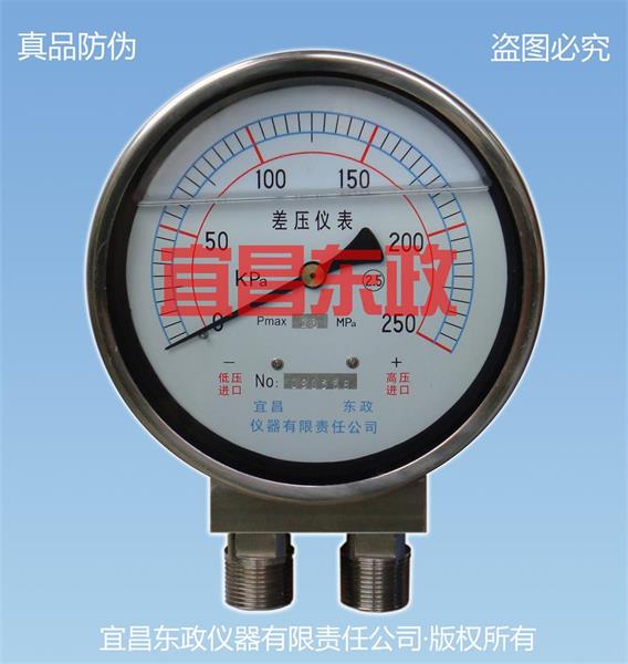 EC系列耐振型差压