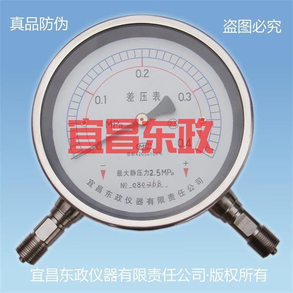 EC系列八字管差压