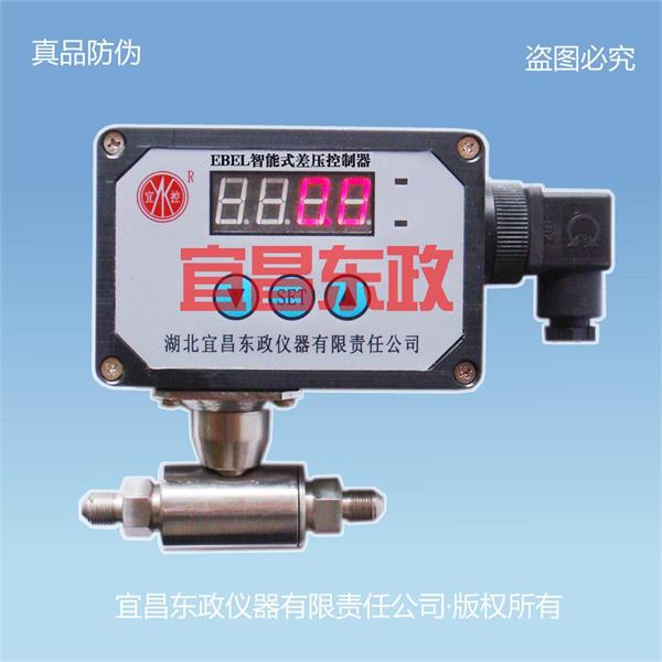 EBEL智能型差压控制