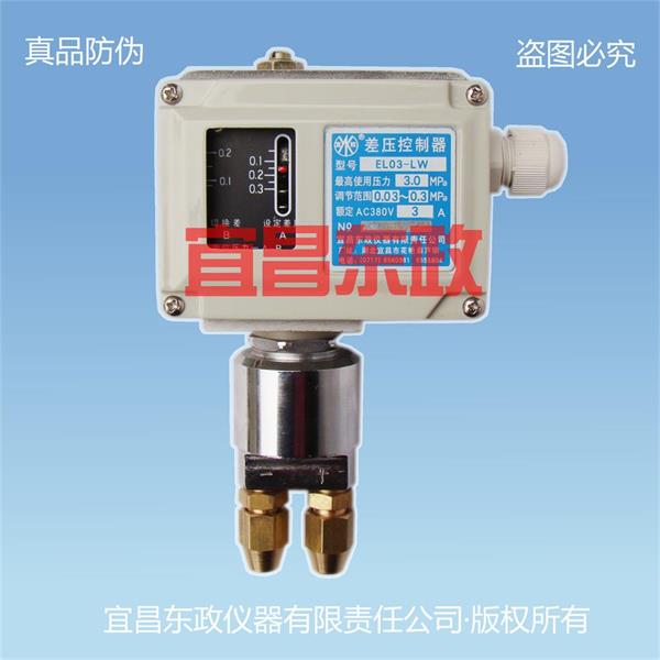 EEL系列小巧型差压控制器